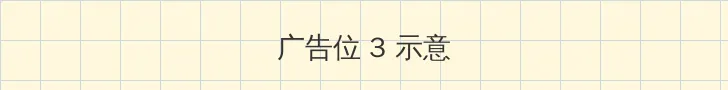 羽田爱作品封面 帖子内嵌广告位